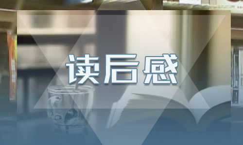 艾青诗选初三学生读书摘抄大全 艾青诗选初三学生读书摘抄大全