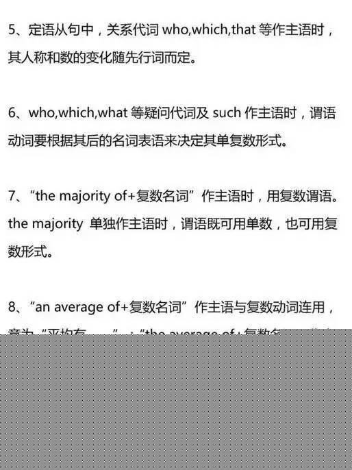 英语语法大全总结