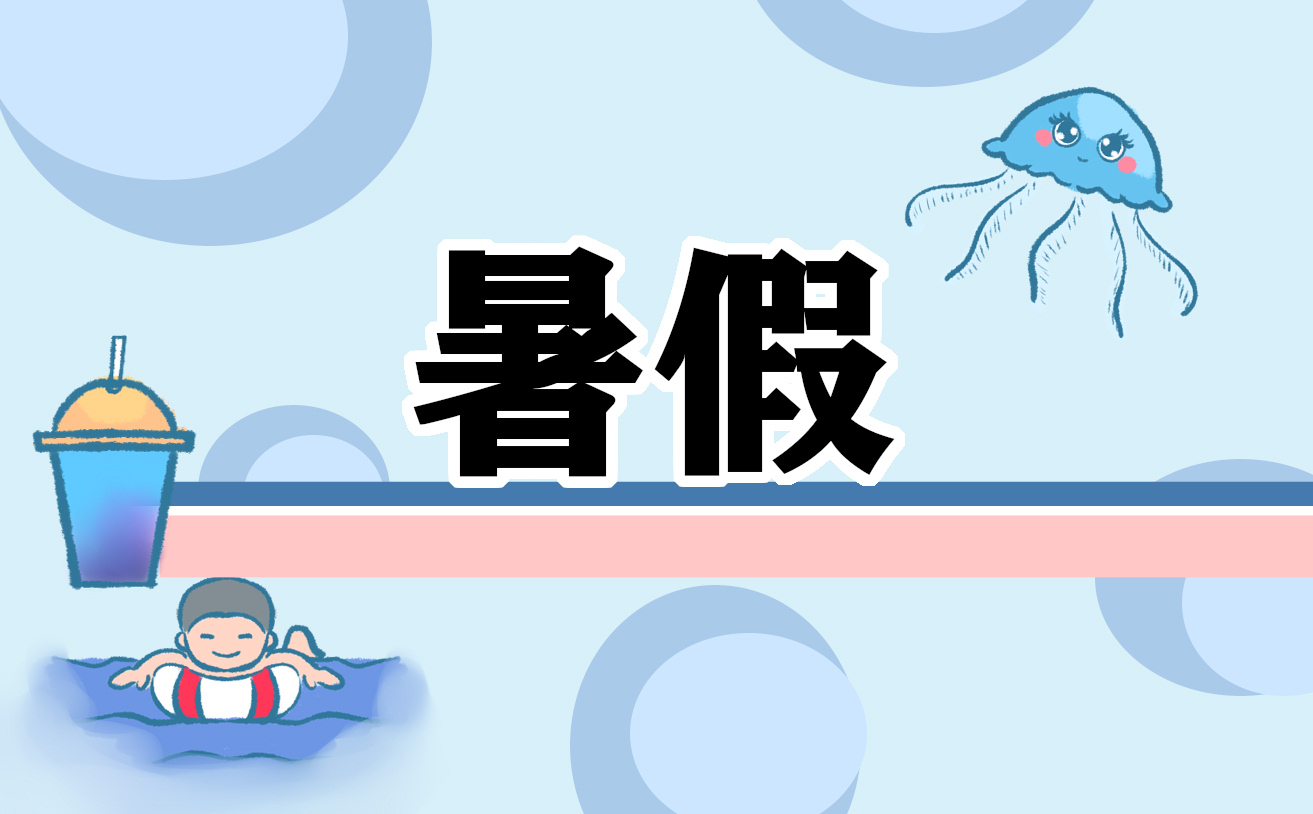 2022年初中生暑假学习计划精选大全