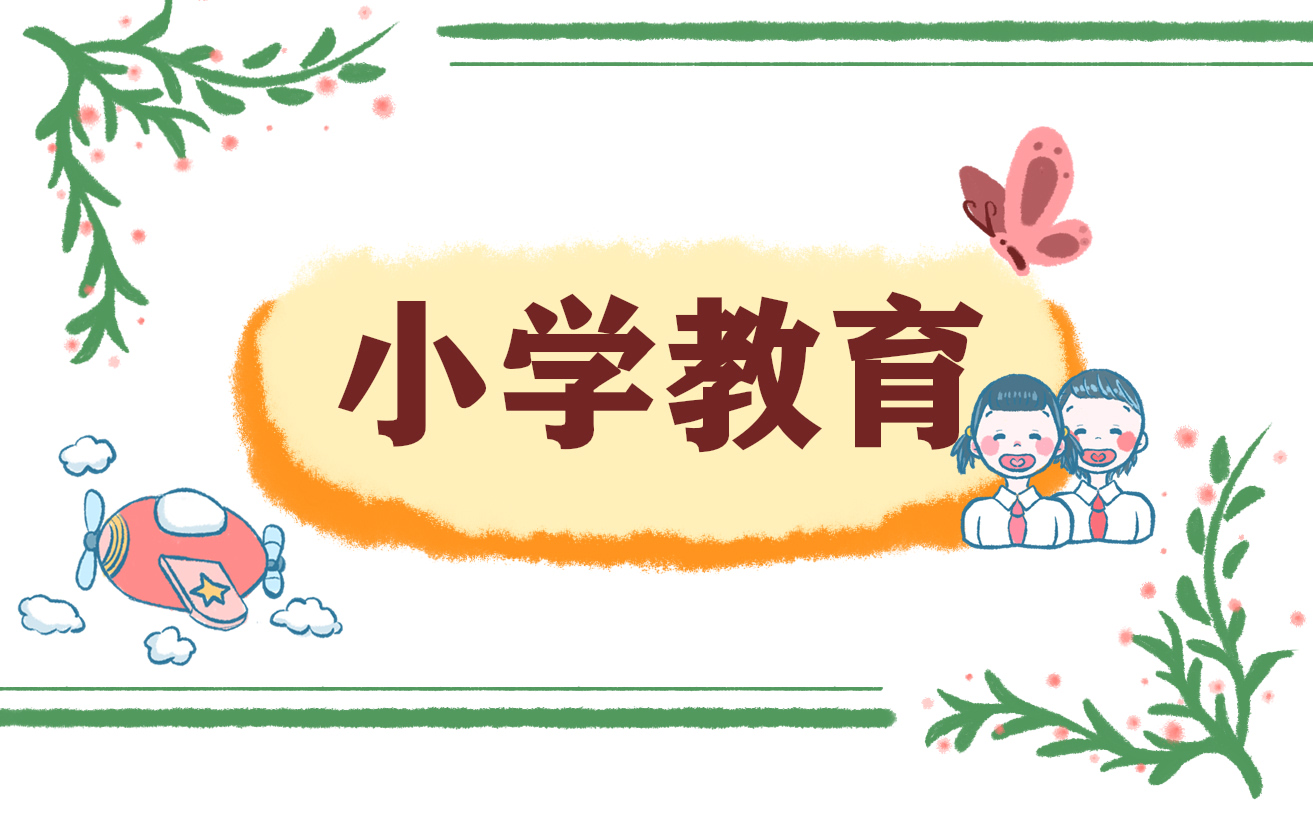 2022小升初学习计划精选5篇