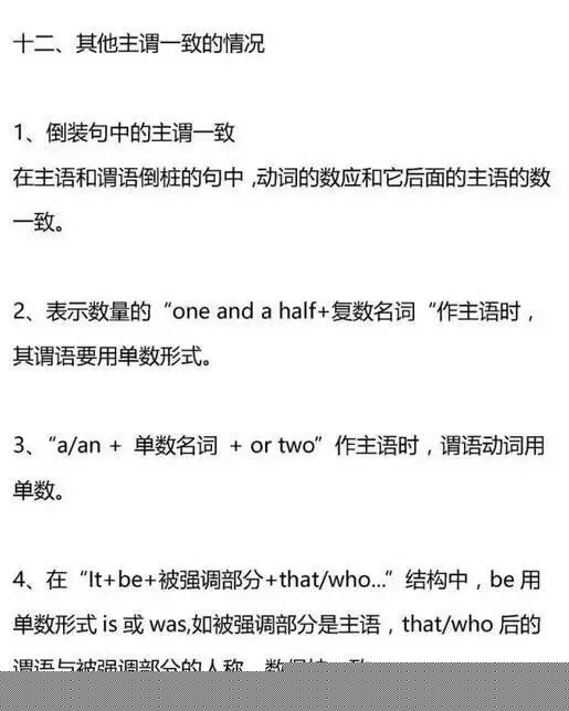 英语语法大全总结