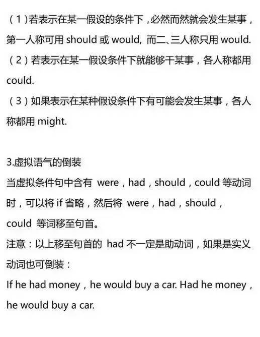 情态动词的用法 英语语法大全总结