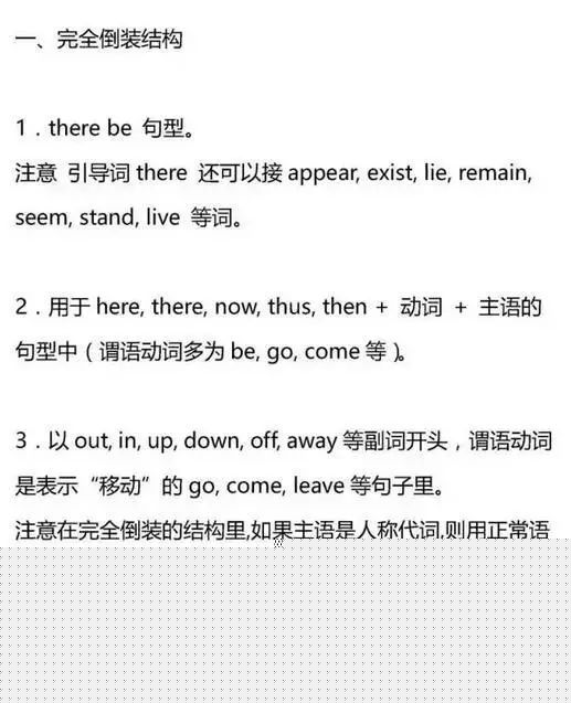 英语语法大全总结