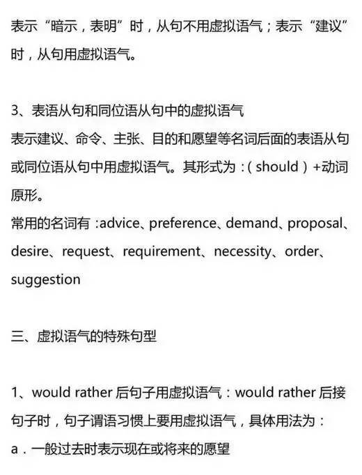 英语语法大全总结