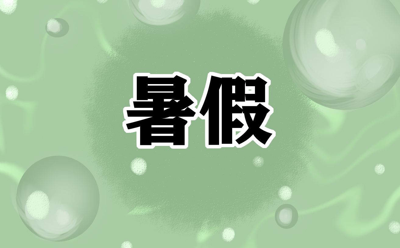 小学生暑假学习计划表5篇
