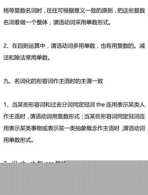英语语法大全总结