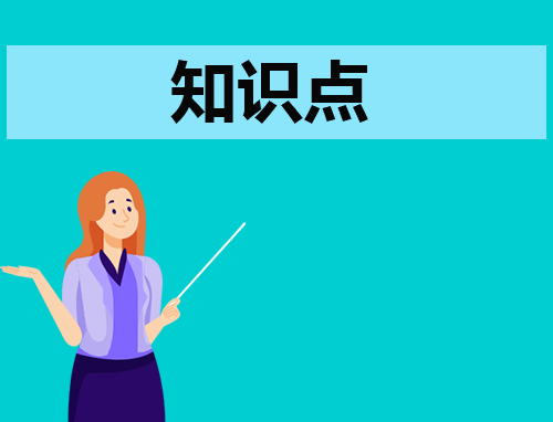 八上英语知识点