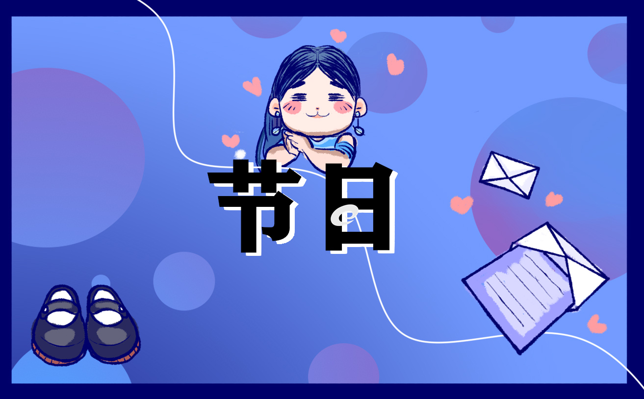 情人节的文章怎么写