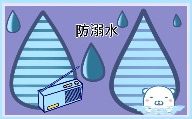 2023暑假防溺水安全知识文字精选