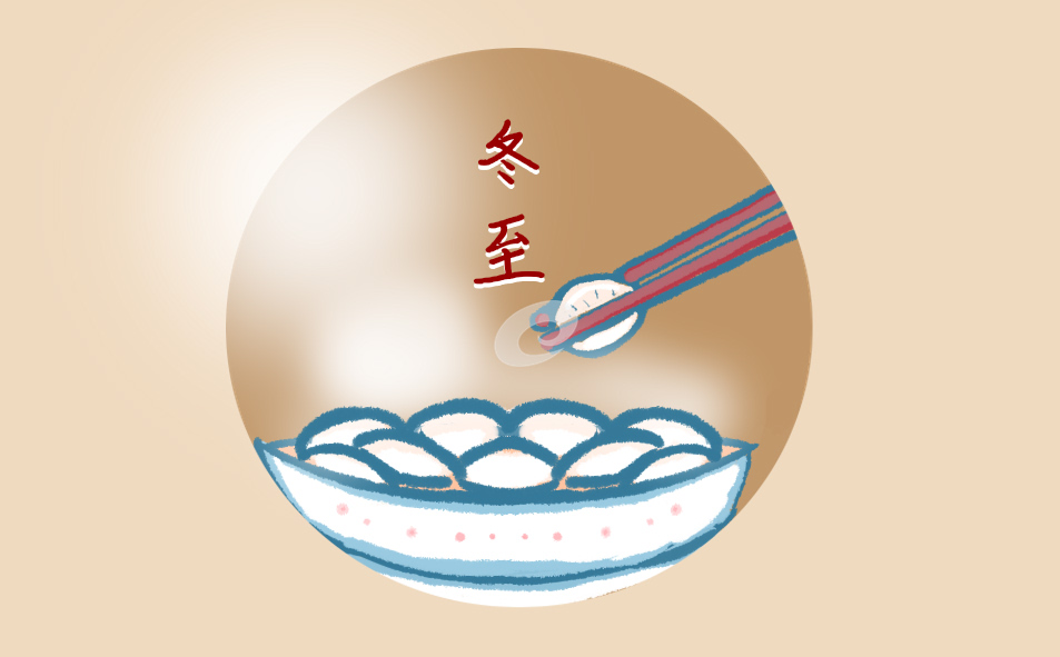 冬至来历传说以及风俗