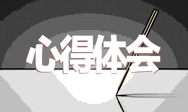 2021大一新生军训后心得体会最新