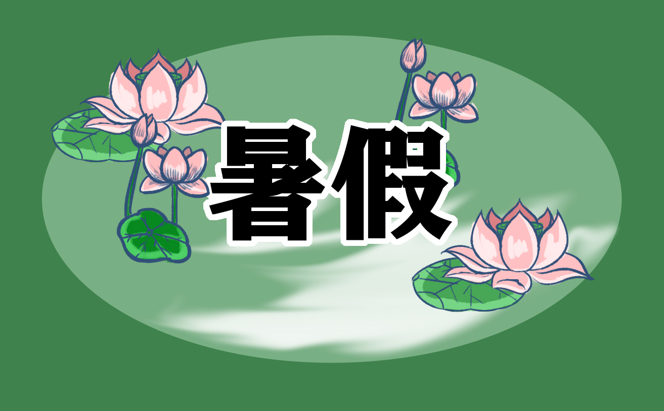 2023中小学暑假放假时间