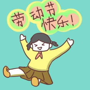 2022五年级有关五一劳动节的随笔日记十篇精选
