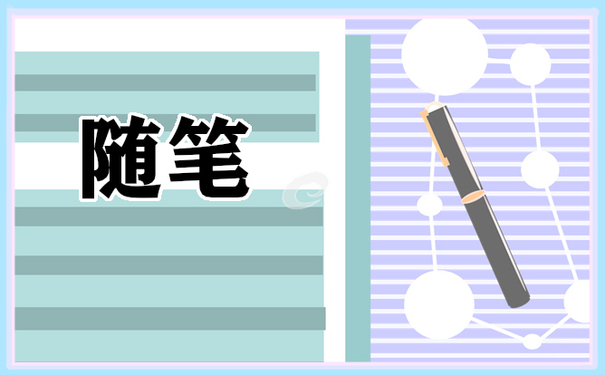 最新教师的教学优秀随笔5篇