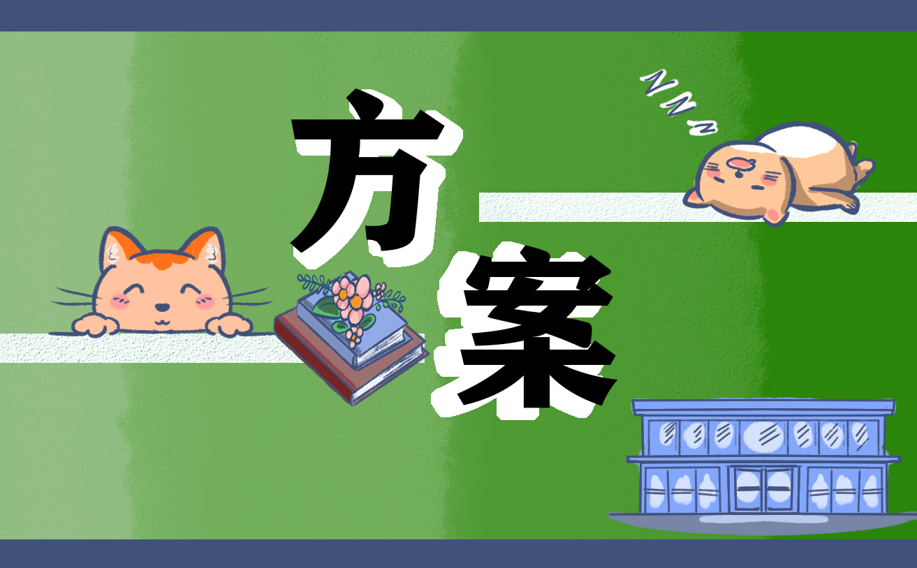 2022五四青年节新颖活动方案范本