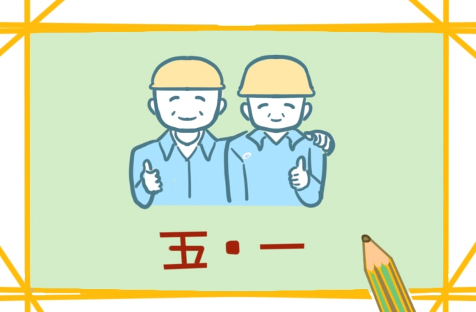 2022高一学生五一劳动节随笔日记精选十篇
