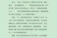 关于《钢铁是怎样炼成的》读书笔记的作文