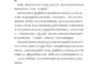 《危崖》经典读后感有感