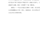 初三的暑假生活作文800字作文