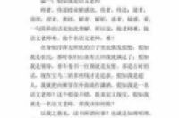 我最喜爱的老师作文800字