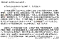 《丑小鸭》读后感