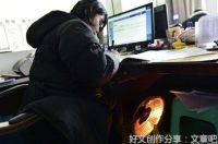 大连一女子“蹭”暖8年省2万采暖费，公开质疑蹭暖怎么了？