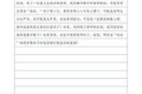 关于打篮球的作文400字