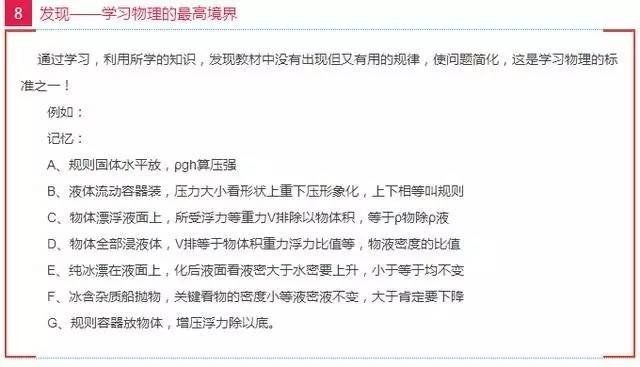 初中高中考试高分解题技巧方法