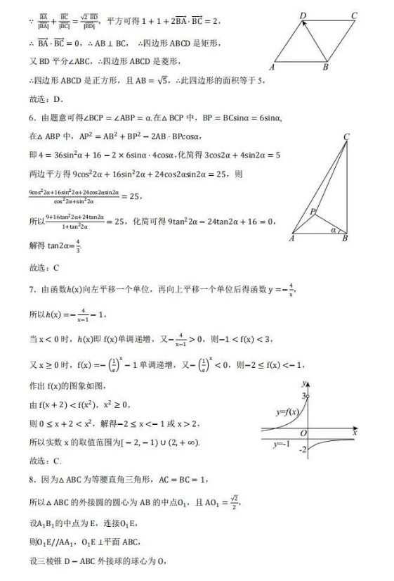 东北三省2025届高三(11月)名校联考考试数学试题
