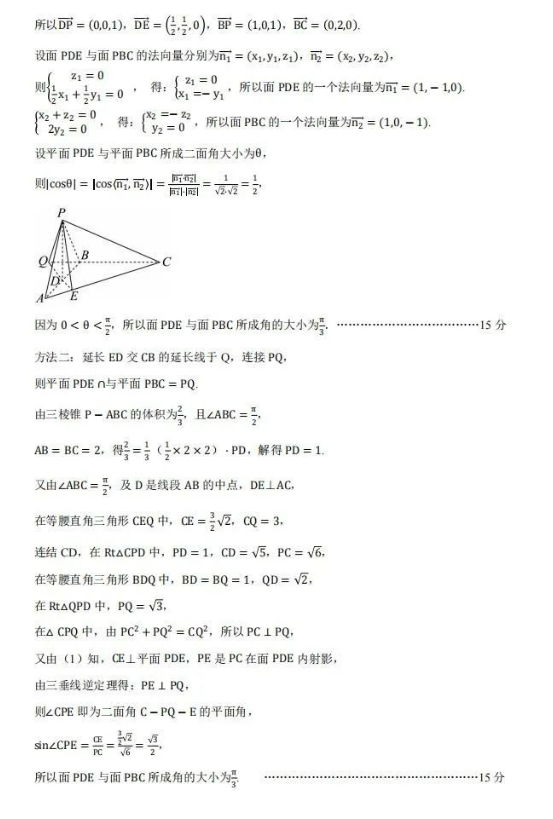 东北三省2025届高三(11月)名校联考考试数学试题