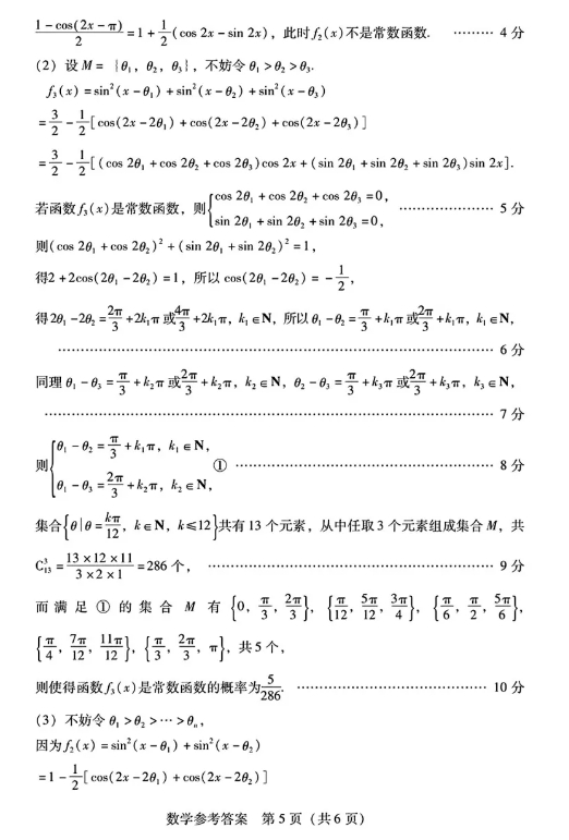 广东省2025届高三11月第二次调研考试数学试题