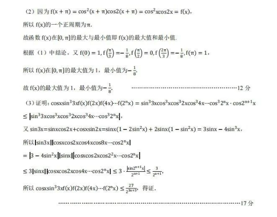 东北三省2025届高三(11月)名校联考考试数学试题