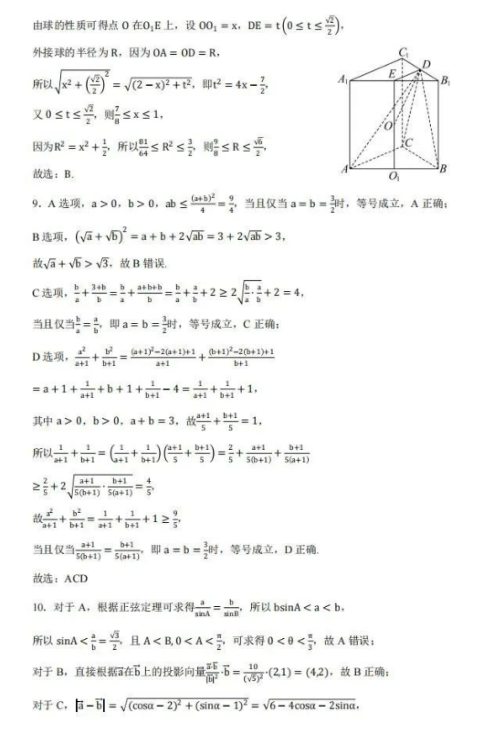 东北三省2025届高三(11月)名校联考考试数学试题