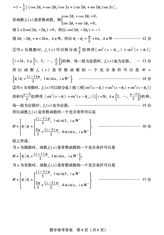广东省2025届高三11月第二次调研考试数学试题
