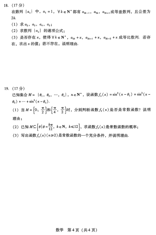 广东省2025届高三11月第二次调研考试数学试题