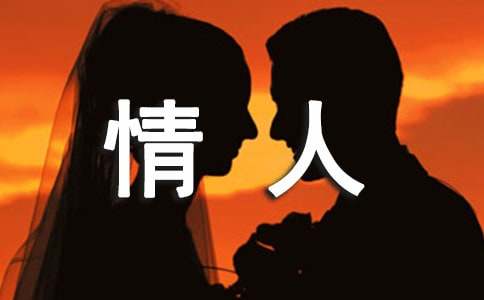 对情人思念的诗句180句