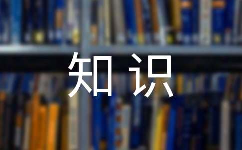 高中文言文《病梅馆记》知识点归纳