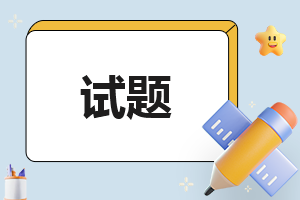 小学三年级数学寒假练习题大全