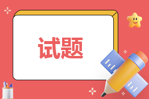 小学一年级语文寒假练习题