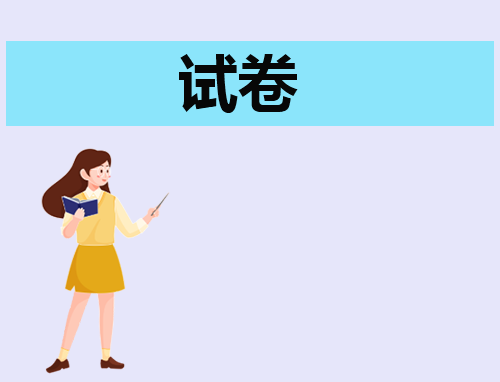 湖南师大附中2025届高三语文月考试卷带答案