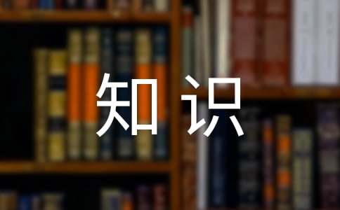 烛之武退秦师高中语文文言文知识点