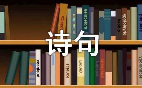 关于赞美莲花的诗句