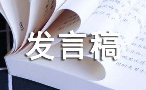 竞选劳动委员发言稿汇编15篇