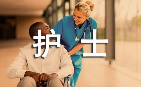 优秀护士个人演讲稿