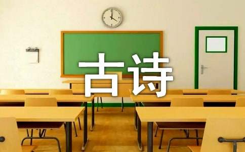 天净沙全诗内容及诗意 天净沙秋思古诗意思解释