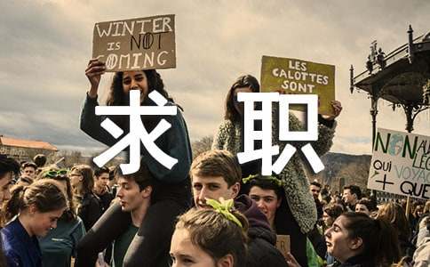 求职自我介绍演讲稿集锦