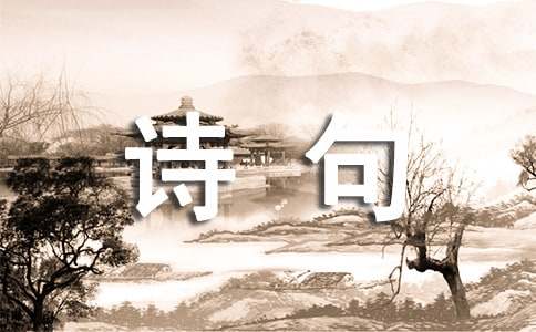 关于富有哲理的诗句