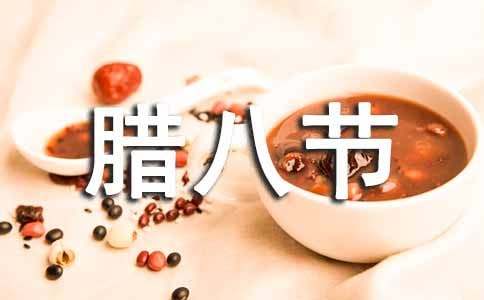 腊八节有关的古诗（精选40首）