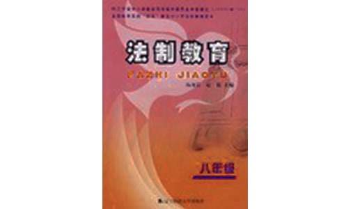 以法制教育为主题的演讲稿（精选18篇）