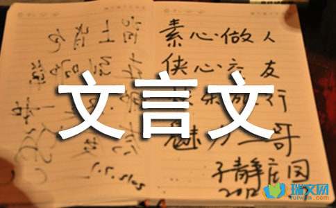 文言文《与陈给事书》的鉴赏